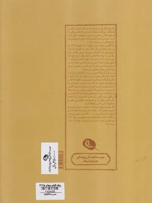 شمس پرنده